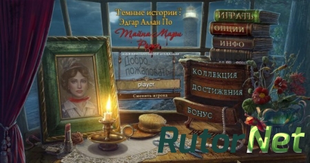 Темные истории 7. Эдгар Аллан По. Тайна Мари Роже. Коллекционное издание (2015) PC