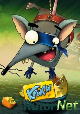 Крысы [26.12] (Esprit Games) (RUS) [L]