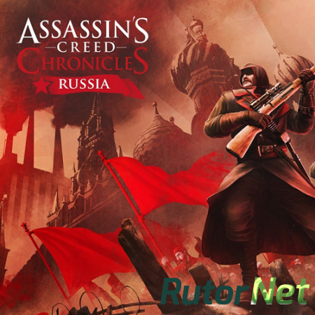 Assassin's Creed Chronicles: Россия / Assassin's Creed Chronicles: Russia (2016) PC | RePack от R.G.Resident