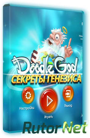 Doodle God. Секреты генезиса (2015) PC