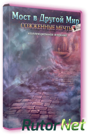 Мост в другой мир. Cожженные мечты. Коллекционное издание / Bridge to Another World. Burnt Dreams. Collector’s Edition (2014) PC