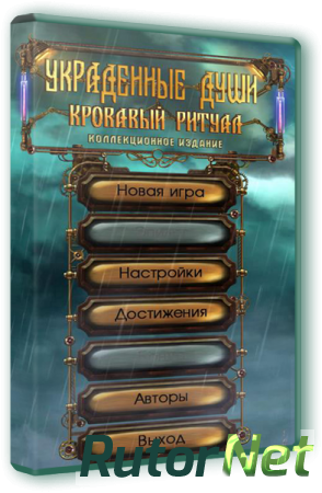Украденные души: Кровавый ритуал [Коллекционное издание] (2015) PC