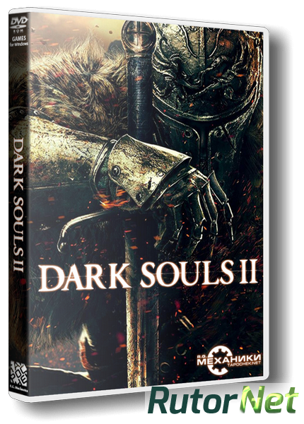 Dark souls дилогия что это