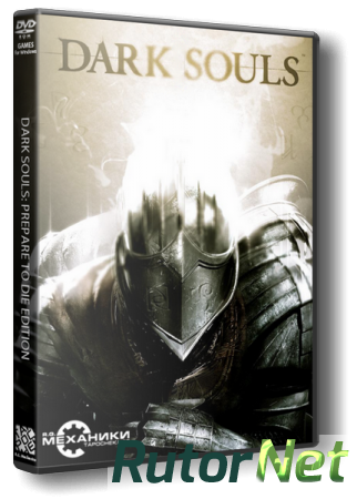 Dark souls дилогия что это