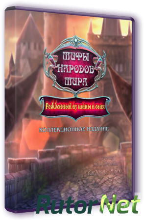 Мифы народов мира 8. Рожденный из глины и огня. Коллекционное издание (2016) PC
