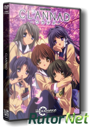 CLANNAD (ENG|JAP) [RePack] от R.G. Механики