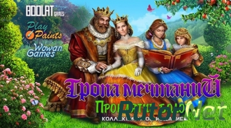 Тропа мечтаний 2: Проклятие болот / Dreampath 2: Curse of Swamps CE (2014) РС