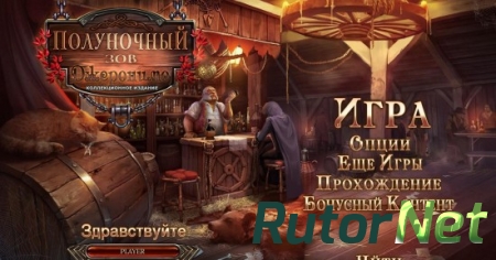 Полуночный зов 2: Джеронимо. Коллекционное издание (2016) PC