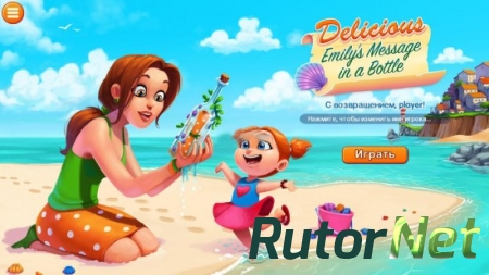 Delicious 13: Emilys Message in a Bottle (2016) PC