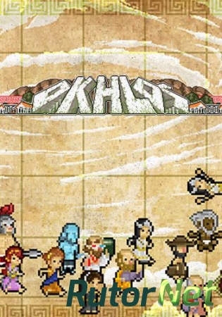 Okhlos (2016) PC | Лицензия