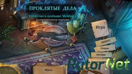 Проклятые дела: Убийство в особняке Мейбард КИ (2016) PC