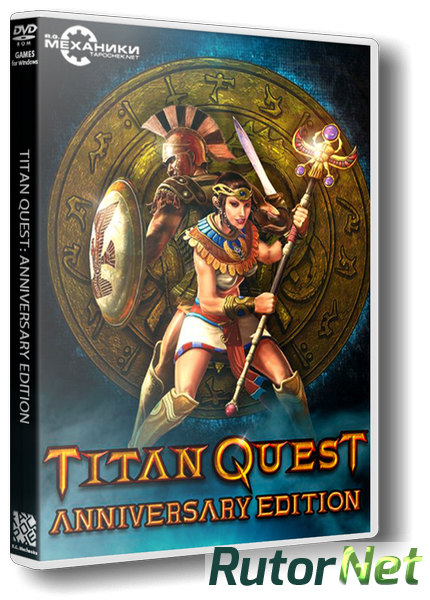 Titan quest anniversary edition как запустить под directx 9