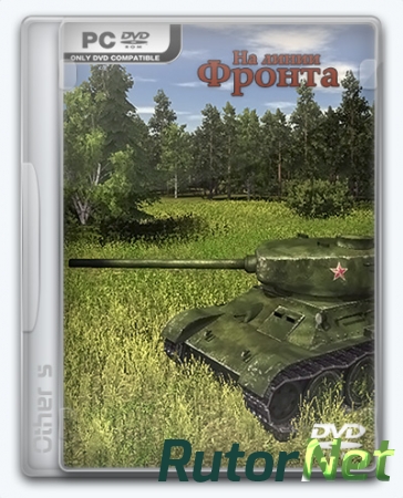 На линии фронта / On the front line (2016) PC | Repack от Other s