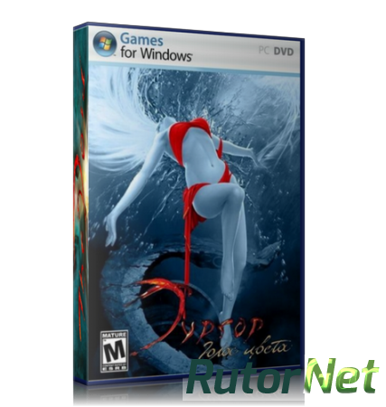 Тургор: Голос цвета / The Void (2009) PC | Лицензия