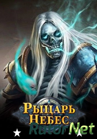 Рыцарь Небес [29.12] (Esprit Games) (RUS) [L]
