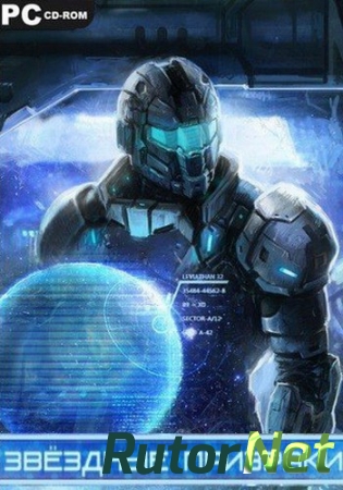 Звездные Призраки [30.12.16] (Starni Games) (RUS) [L]