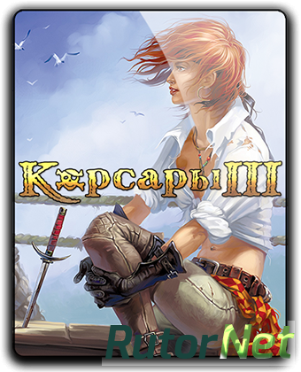 Корсары 3 / Sea Dogs: Caribbean Tales [v 1.5.0] (2006) PC | RePack от qoob