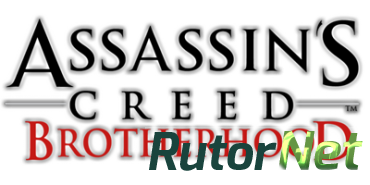Assassin's Creed: Brotherhood [RePack] [PAL] [2010|Rus|Eng]