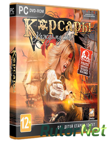Корсары: Каждому своё / Sea Dogs: To Each His Own [v 1.5.1 + 3 DLC] (2012) PC | Лицензия