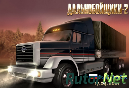 Дальнобойщики 2 (2001) PC