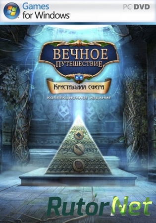 Вечное путешествие 5: Кристальная сфера / Amaranthine Voyage 5: The Orb of Purity [2016, RUS, P] EXT