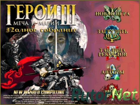 Heroes of Might and Magic III + HD mod + HW Rules mod (1999) PC | RePack