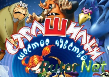 Страшилки: Шестое чувство [2004|Rus]
