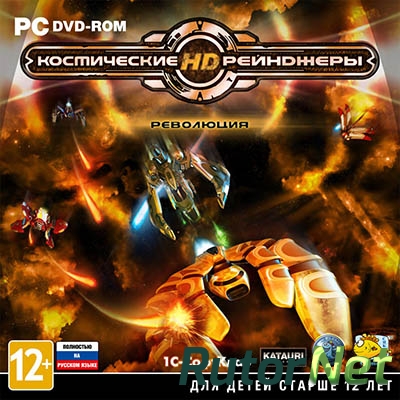 Космические рейнджеры HD: Революция / Space Rangers HD: A War Apart [v 2.1.2266.0] (2013) PC | RePack от R.G. Catalyst
