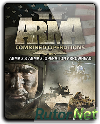 Arma 2: Combined Operations [GOG] (2010) PC | RePack от qoob