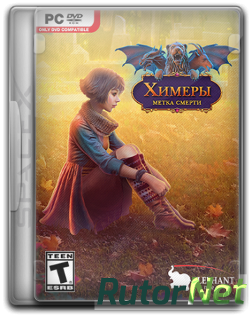 Химеры 5: Метка смерти (2017) PC | RePack от SpaceX