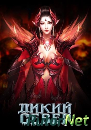 Дикий север (101XP) (RUS) [L]
