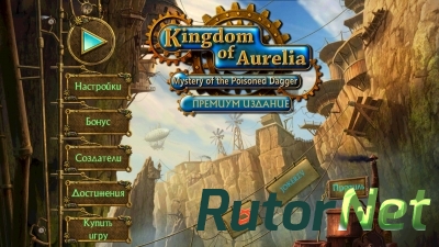 Королевство Аурелия / Kingdom of Aurelia (2017) Android