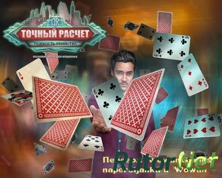 Точный расчет 7: Ловкость убийства. Коллекционное издание (2017) PC