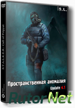 S.T.A.L.K.E.R.: Call of Pripyat - Пространственная аномалия (Update 4.1) [2017, RUS, Repack] by SeregA-Lus