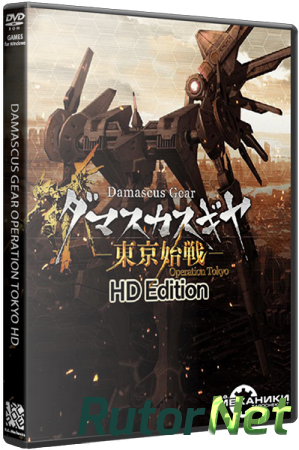 Damascus Gear Operation Tokyo HD (ENG|JAP) [Repack] от R.G. Механики