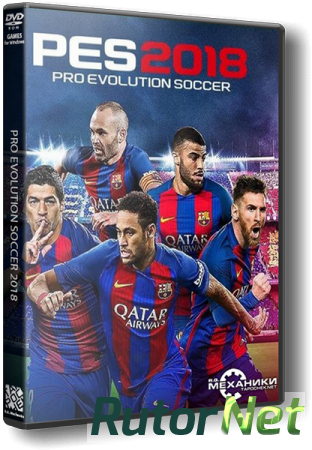 Pro Evolution Soccer 2018 (RUS|ENG) [RePack] от R.G. Механики