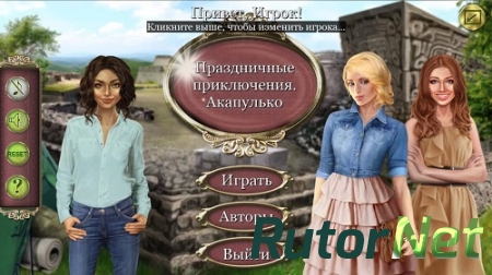 Праздничные приключения: Акапулько (2017) PC