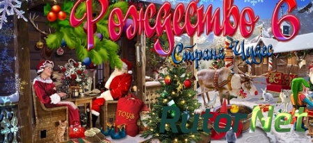 Рождество страна чудес 6 / Christmas Wonderland 6 (2015) PC