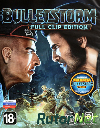 Bulletstorm: Full Clip Edition [Update 2 + 1 DLC] (2017) PC | Repack от FitGirl