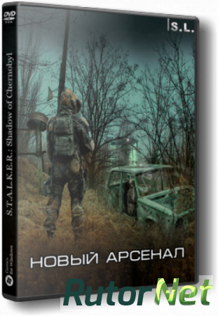S.T.A.L.K.E.R.: Shadow of Chernobyl - Новый Арсенал (v4.5) [2016, RUS, Repack] by SeregA-Lus