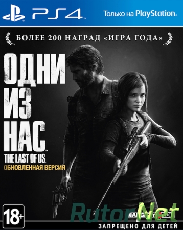 (PS4)The Last of Us Remastered [EUR/RUS]
