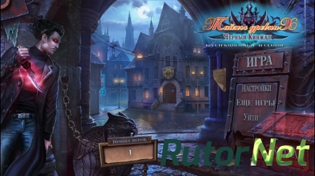 Тайны древних 7: Черный кинжал / Mystery of the Ancients 7: Black Dagger. CE (2018) PC
