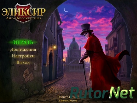 Эликсир 2: Лига Бессмертных / Elixir 2: The League of Immortality (2015) PC