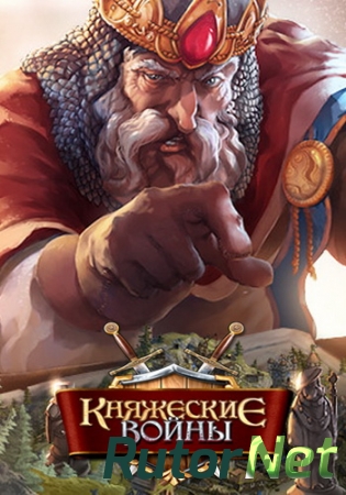 Княжеские войны (XS Software) (RUS) [L]