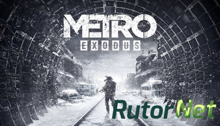 Выход  Metro Exodus произойдет на  неделю раньше