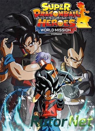 Super Dragon Ball Heroes: World Mission [+ 3 DLC's] (2019) PC | RePack от FitGirl