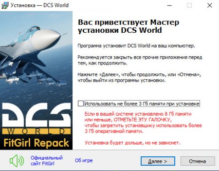 Как запустить dcs world на слабом пк