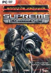 Supreme Commander: Gold Edition (2007) FitGirl