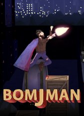Бомжмен / BOMJMAN - 2020