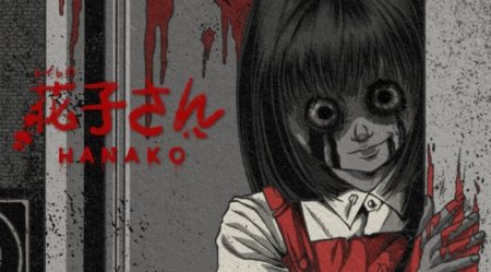 Hanako